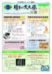 明るい大久保