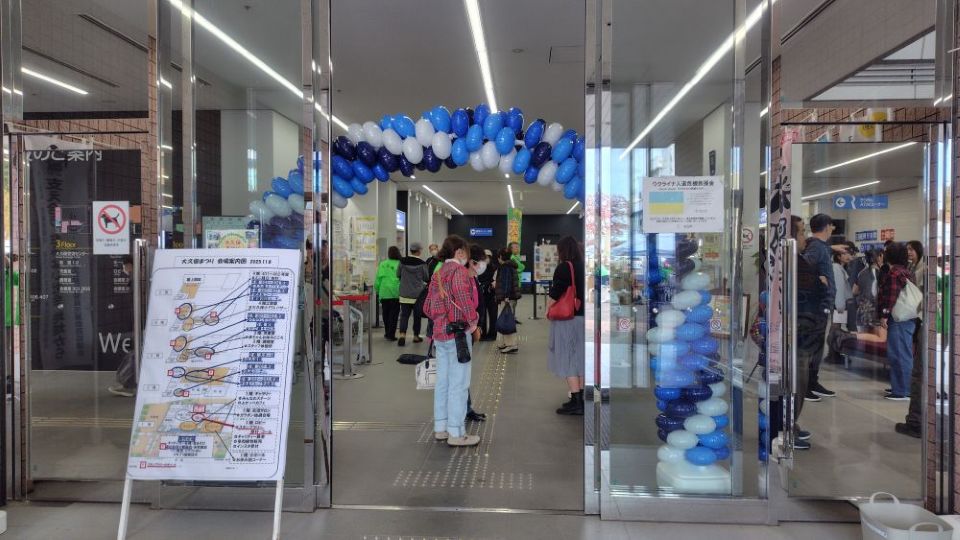 大久保まつり2025・会場ゲート（会場：多賀市民プラザ）