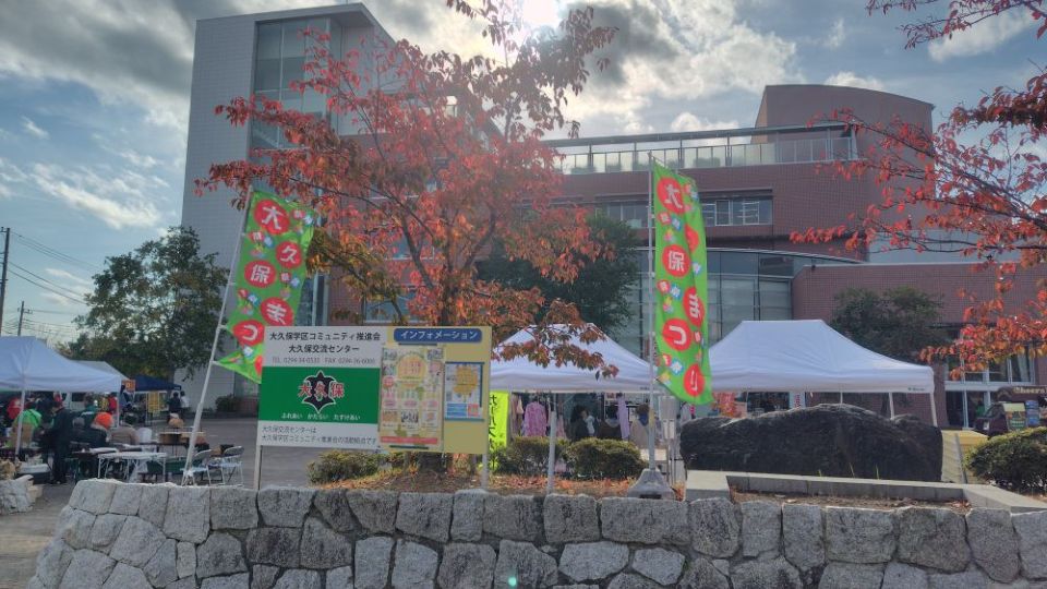 大久保まつり2025（会場：大久保交流センター、多賀市民会館）